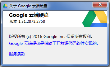 ȸƶӲ(Google Drive) V1.31.2873.2758 ԰