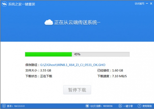 ϵͳ֮һװv4.0.0.0߰2