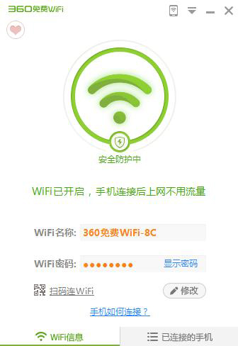  360wifi V5.1.0