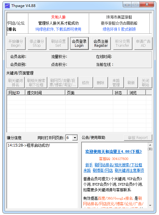 Thpage() V4.88 ɫ