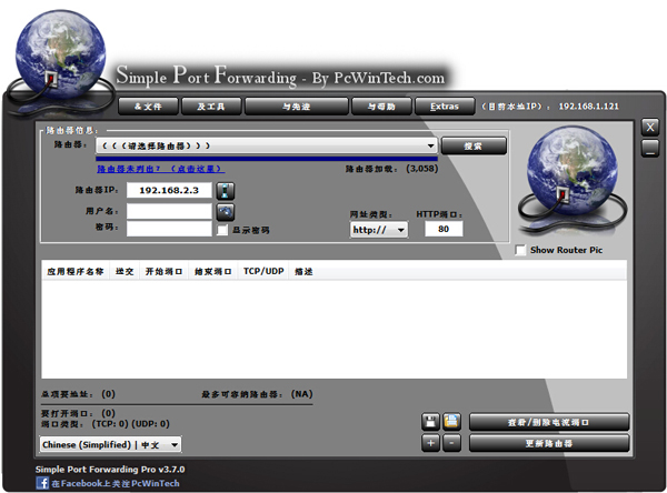 Simple Port Forwarding(·˿ڹ) V3.7.0 ɫ