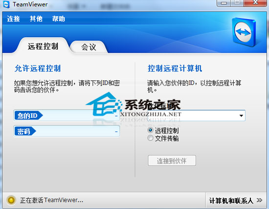 TeamViewer 7.0.12979 ɫɫ