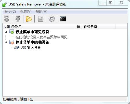 USB Safely Remove(USBȫɾ) V5.3.8 İ