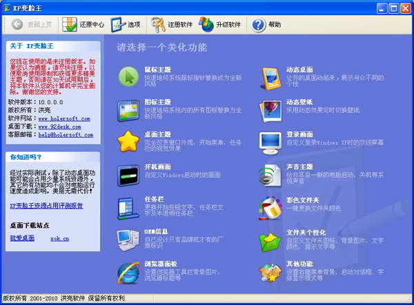  XP V10.0.0.0