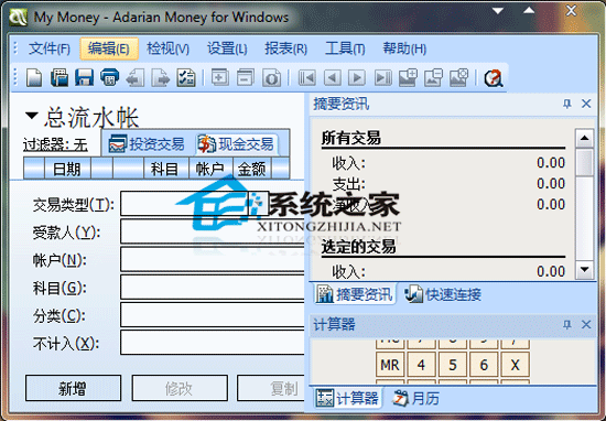 Adarian Money V5.0.2408 ɫر