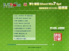 ܲ԰ Ghost W7 SP1 x86 ԳǼװ v2014.09+