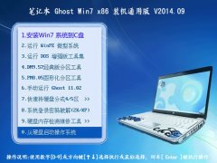 ʼǱ Ghost W7 (x86 ⼤) װͨð 2014.09