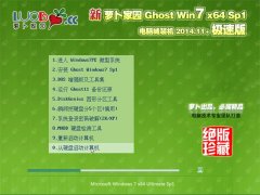ܲ԰ Ghost W7 x64 SP1 201411 ٰϵͳ