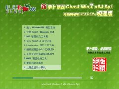 ܲ԰ Ghost W7 SP1 64λ װ 2014.12