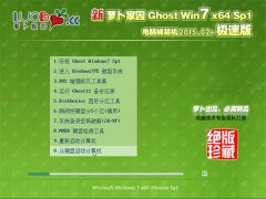 ܲ԰ Ghost W7 SP1 64λ װ 2015.02