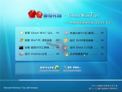 ѻ԰ Ghost W7 x86 Գװ v2015.02