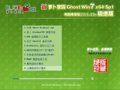 ܲ԰ Ghost W7 SP1 64λ װ 2015.03