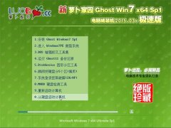 ܲ԰ Ghost W7 SP1 64λ װ 2015.03