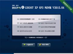 深度技术 GHOST XP SP3 纯净版 v2015.04