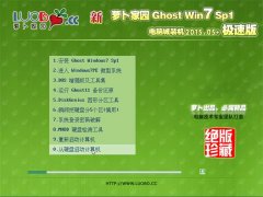 ܲ԰ Ghost W7 X86 ԳǼװ v2015.05