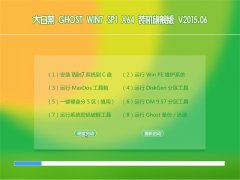 ײ Ghost W7 x64 SP1 װ 2015.06