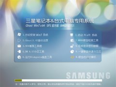 (samsung) GHOST W7 SP1 X64 רҵϵͳ v2015.06