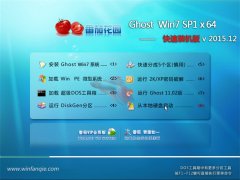 ѻ԰ GHOST W7 SP1(64λ)װ V2015.12