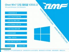 ľGhost Win7 X32λ ѡװ2016.12(Լ)