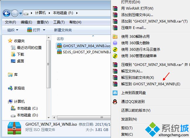 不用光盘装win7系统教程|电脑怎么重装系统win7不用光盘