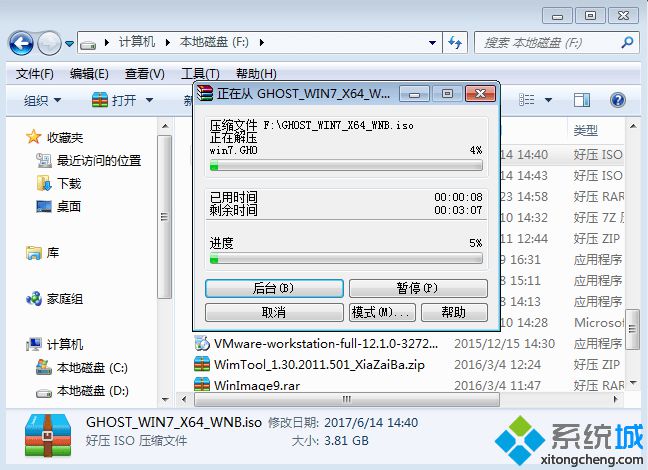 不用光盘装win7系统教程|电脑怎么重装系统win7不用光盘