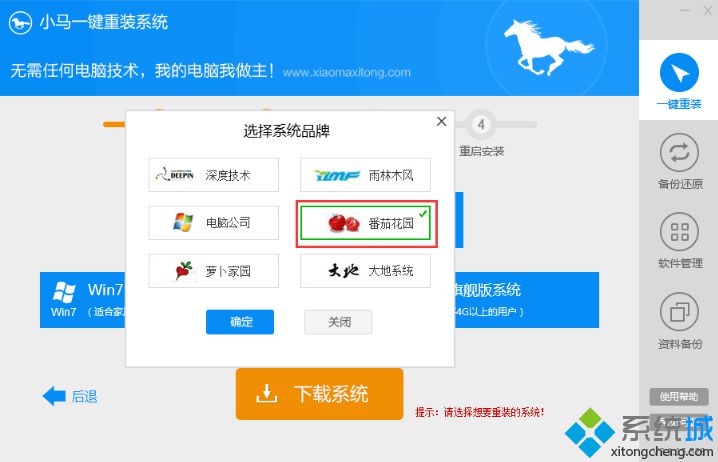 小马系统重装大师怎么样|小马重装系统安全吗