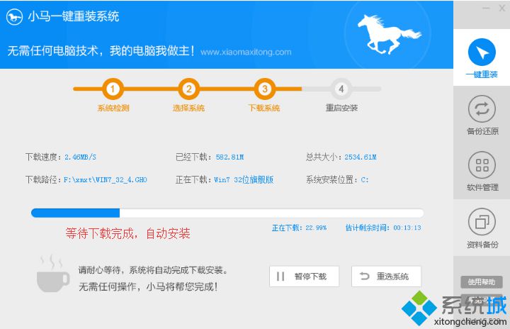 小马系统重装大师怎么样|小马重装系统安全吗