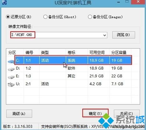 u深度u盘装win7系统教程|u深度u盘如何安装win7系统iso