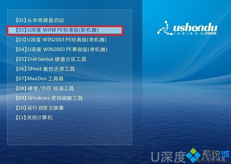u深度u盘装win7系统教程|u深度u盘如何安装win7系统iso