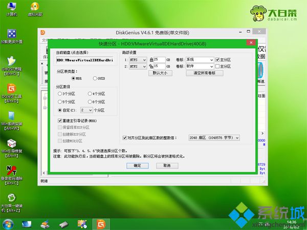 win7.gho怎么用u盘装系统|win7 gho u盘安装方法