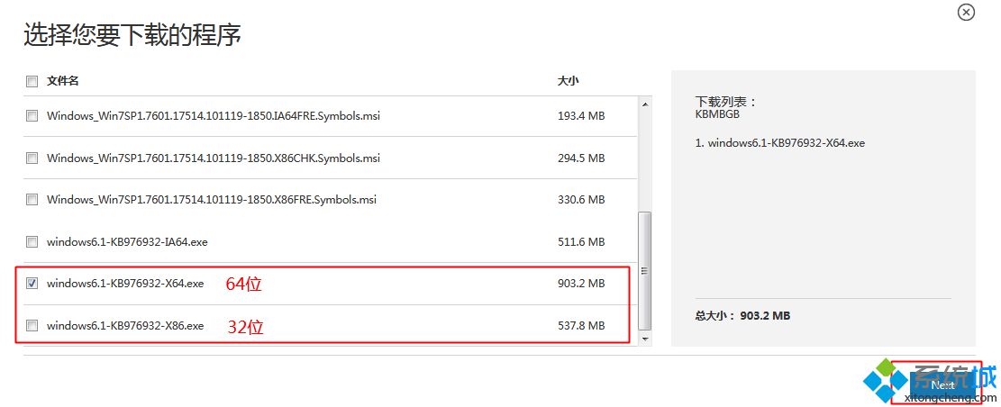 win7专业版升级sp1步骤是什么|win7专业版升级sp1补丁教程