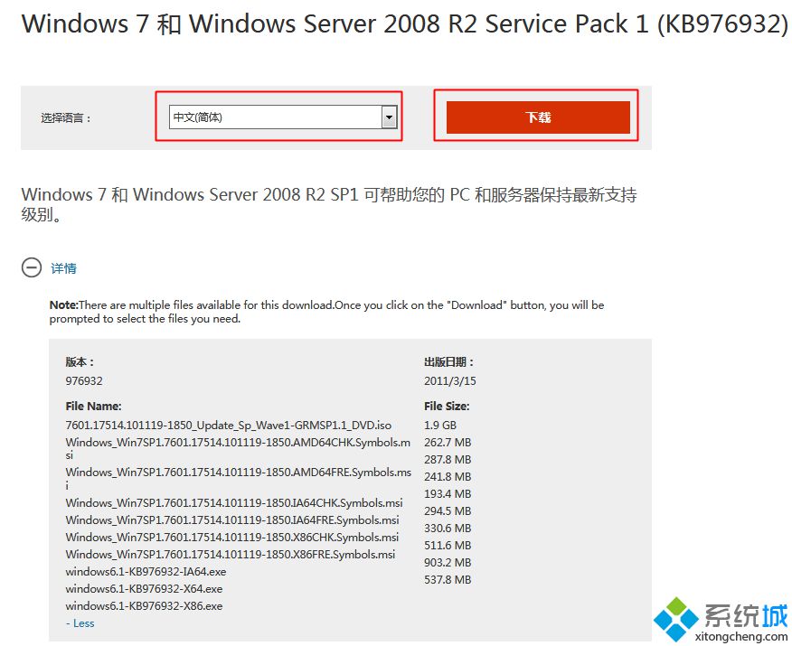 win7专业版升级sp1步骤是什么|win7专业版升级sp1补丁教程