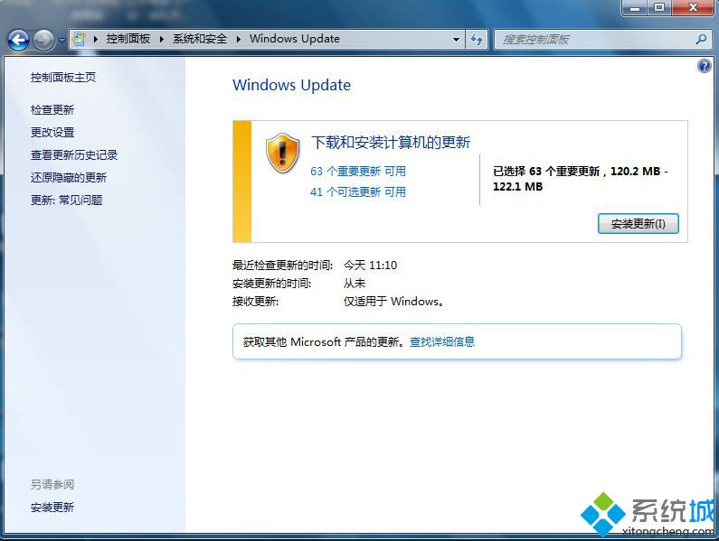 win7专业版升级sp1步骤是什么|win7专业版升级sp1补丁教程