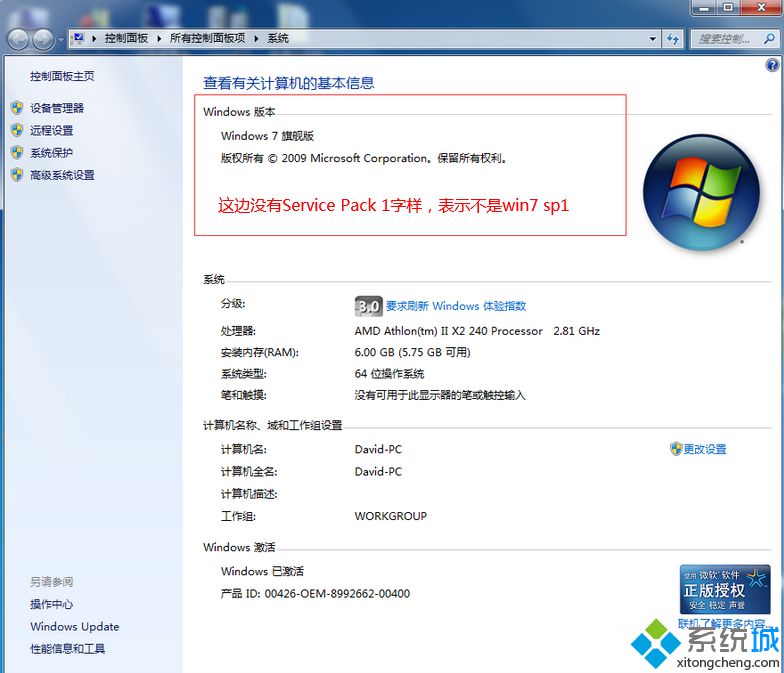 win7专业版升级sp1步骤是什么|win7专业版升级sp1补丁教程