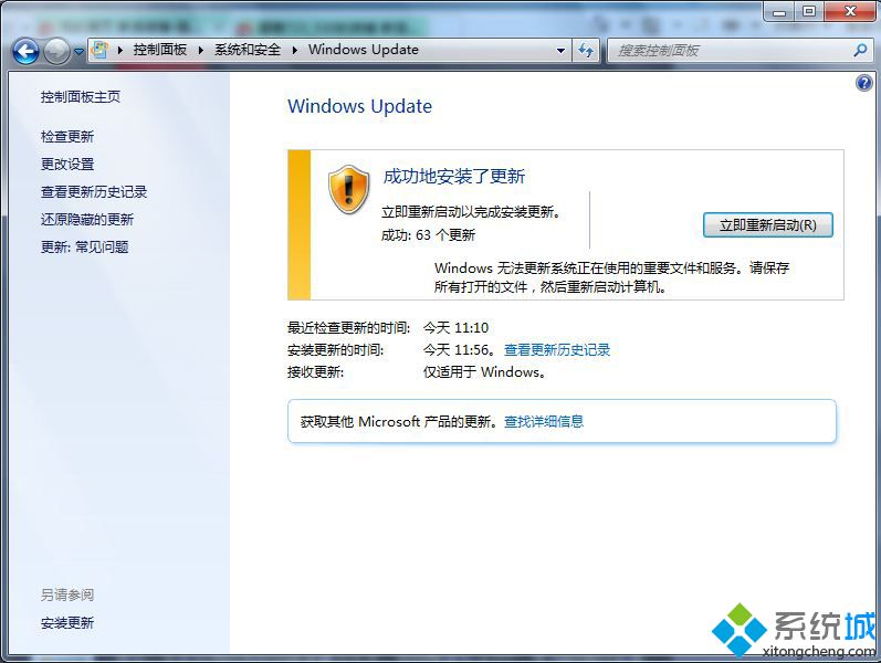 win7专业版升级sp1步骤是什么|win7专业版升级sp1补丁教程
