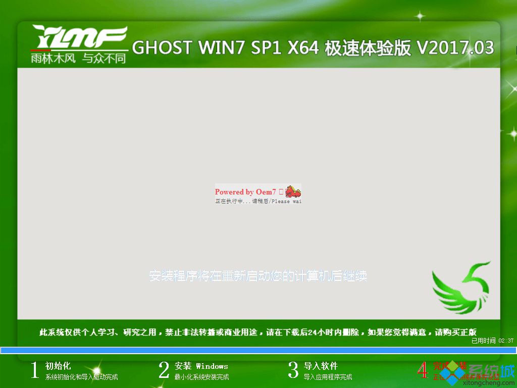 系统之家一键重装系统win7旗舰版|win7系统之家一键重装教程