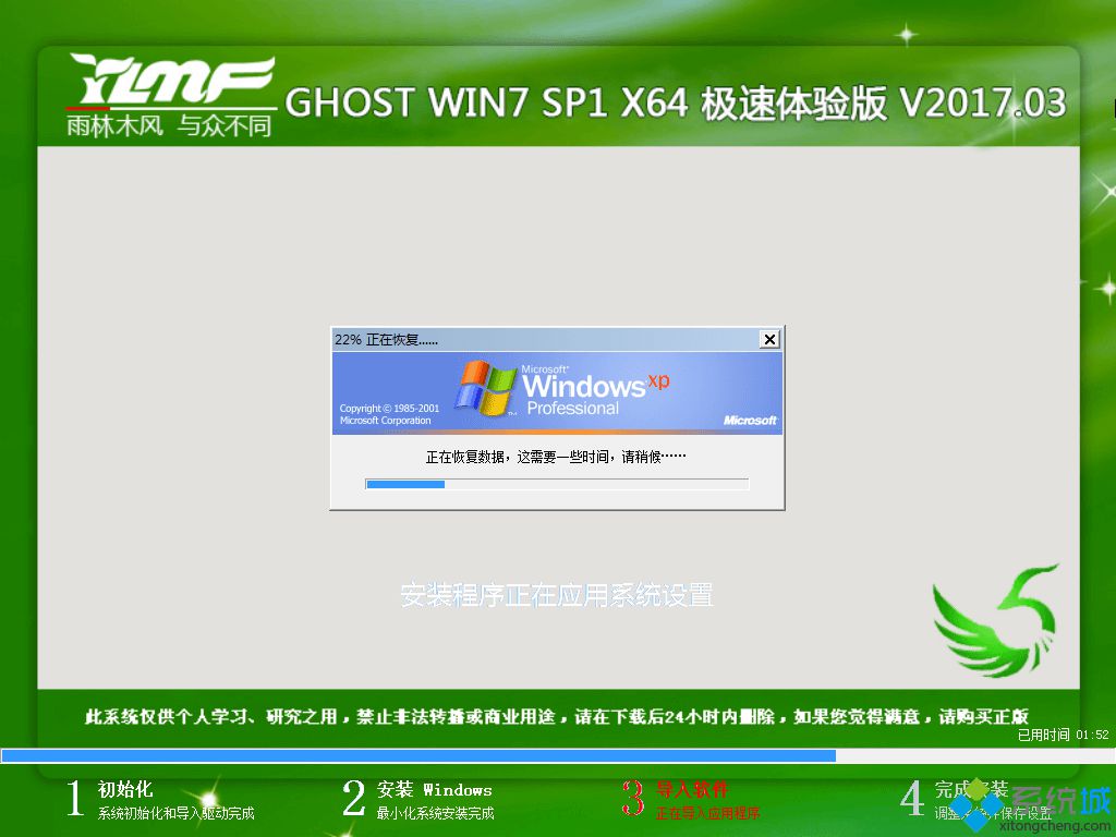 系统之家一键重装系统win7旗舰版|win7系统之家一键重装教程