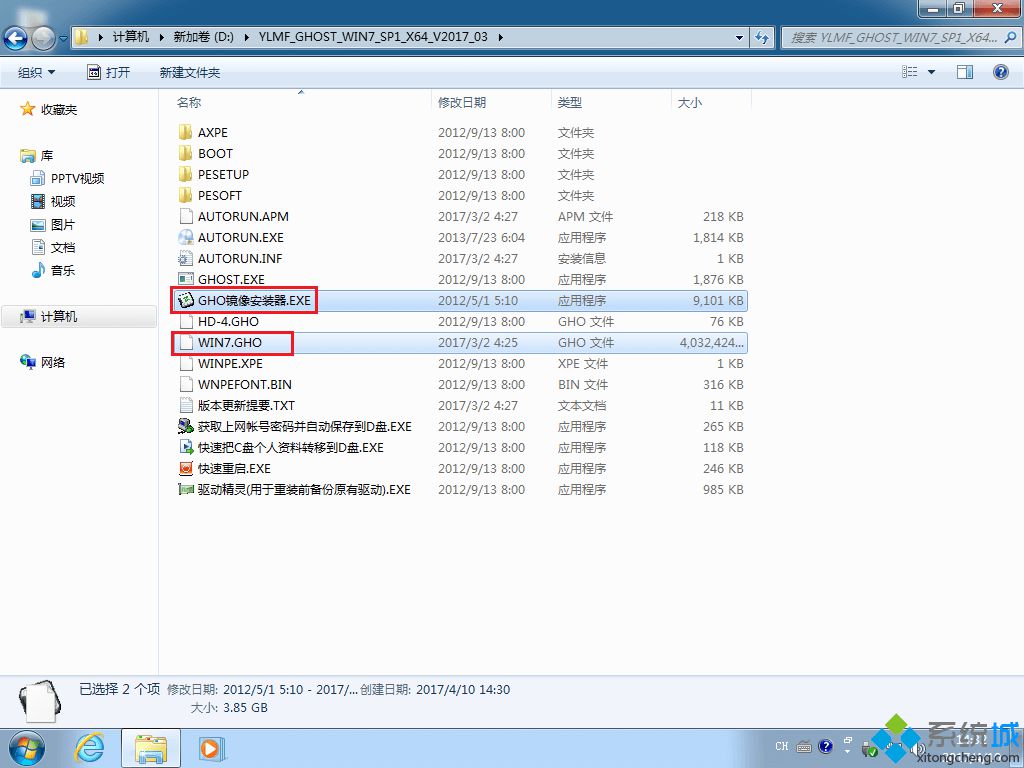 系统之家一键重装系统win7旗舰版|win7系统之家一键重装教程