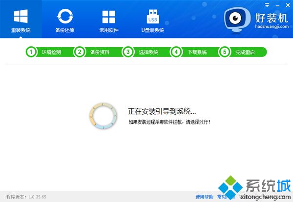 在线装系统win7怎么装|在线装系统win7 64图文步骤