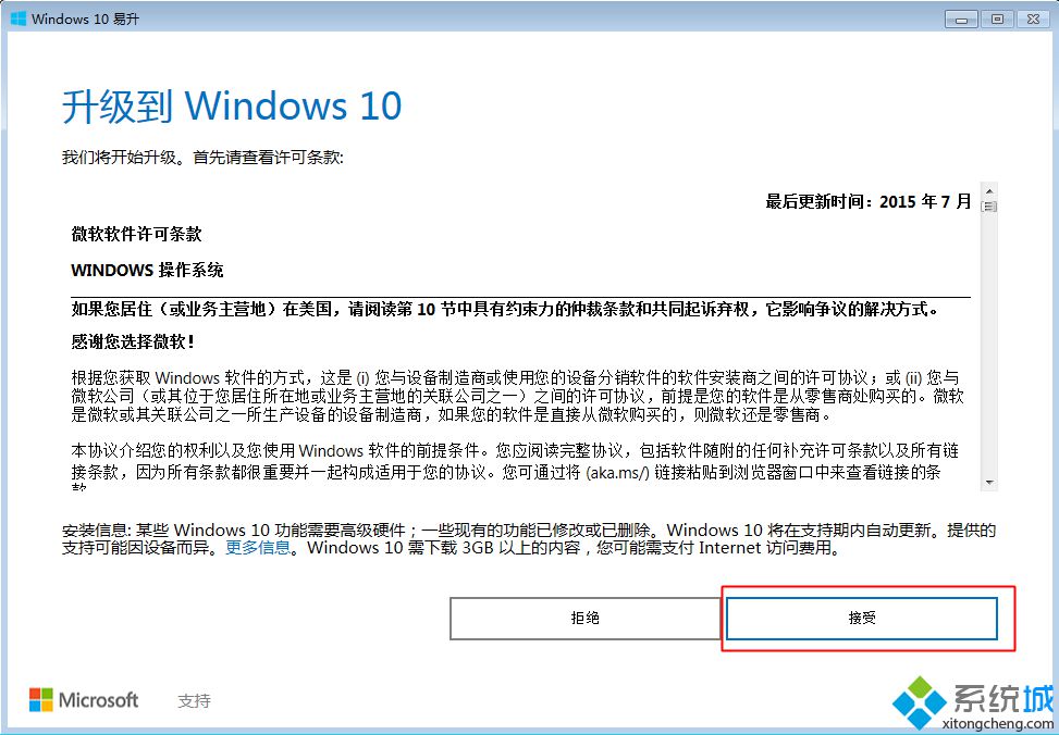 win7已激活升级win10后能获得数字许可证吗 还需要自己激活吗