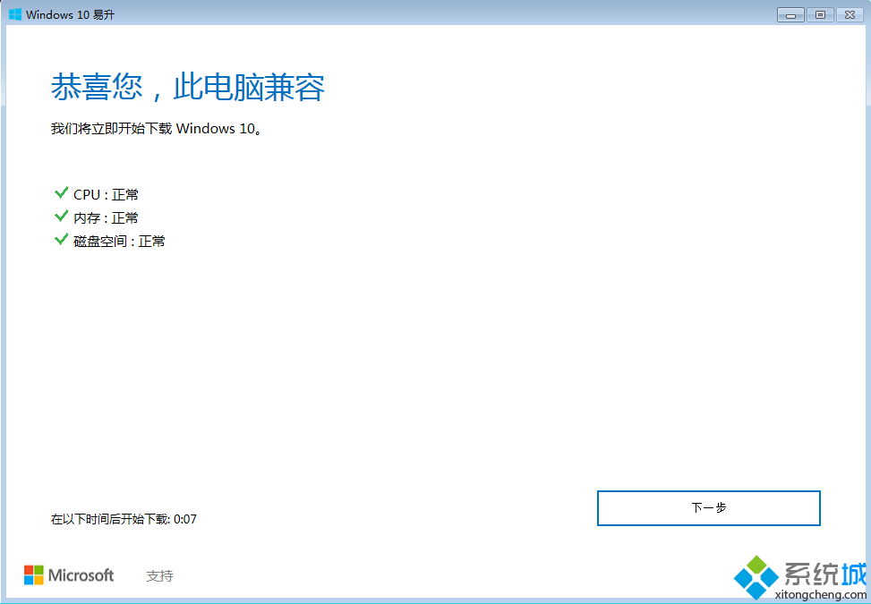 win7已激活升级win10后能获得数字许可证吗 还需要自己激活吗