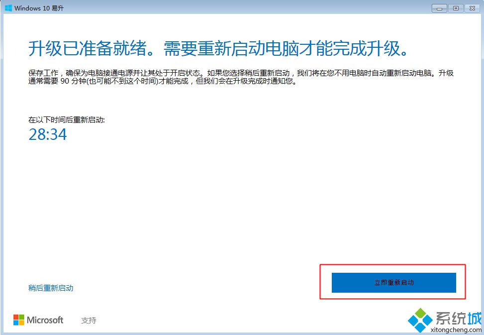 win7已激活升级win10后能获得数字许可证吗 还需要自己激活吗