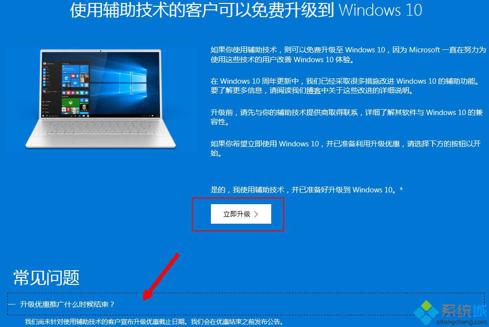 win7已激活升级win10后能获得数字许可证吗 还需要自己激活吗