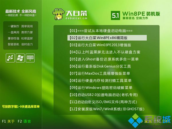 win8笔记本装win7系统教程