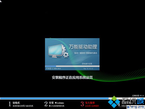 win8笔记本装win7系统教程