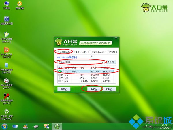 win8装ghost win7系统教程|win8下安装win7 ghost方法
