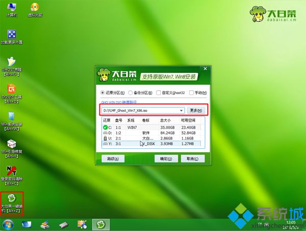win8装ghost win7系统教程|win8下安装win7 ghost方法