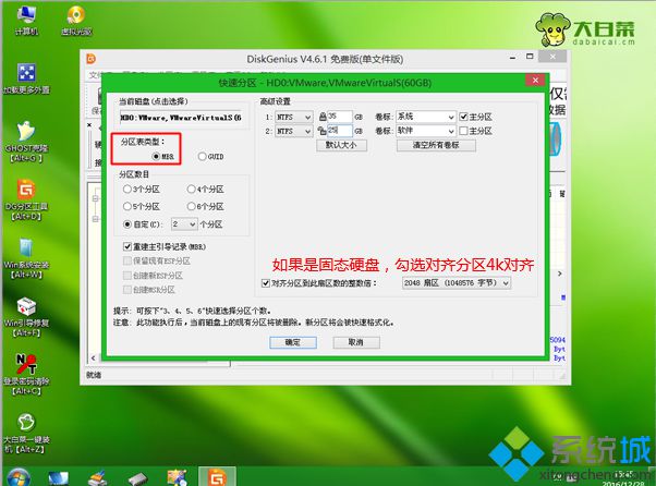 win8装ghost win7系统教程|win8下安装win7 ghost方法