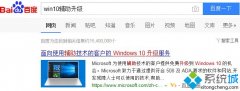 Win7小马已激活升级Win10无忧后能获得数字许可证吗还需要自己激 