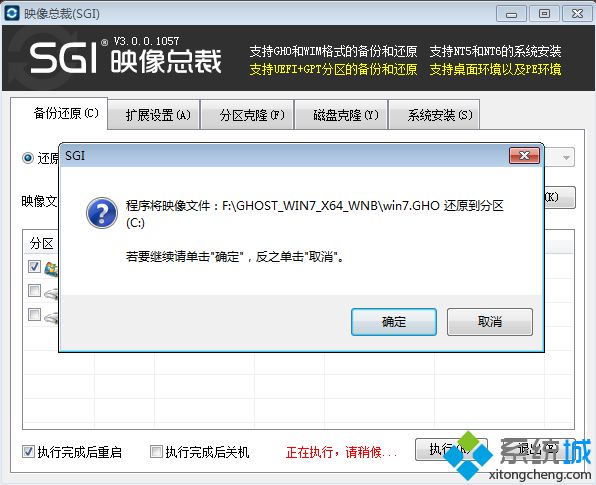 win7直接解压安装方法 图5